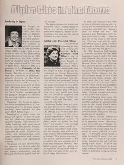 1981-1982_Vol_85 page 138.jpg